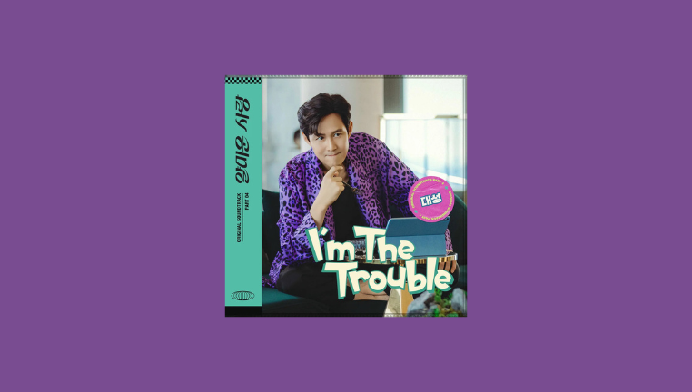 دانلود آهنگ I'm The Trouble (Nice to Not Meet You OST Part.4) بیگ بنگ DAESUNG (BIGBANG)